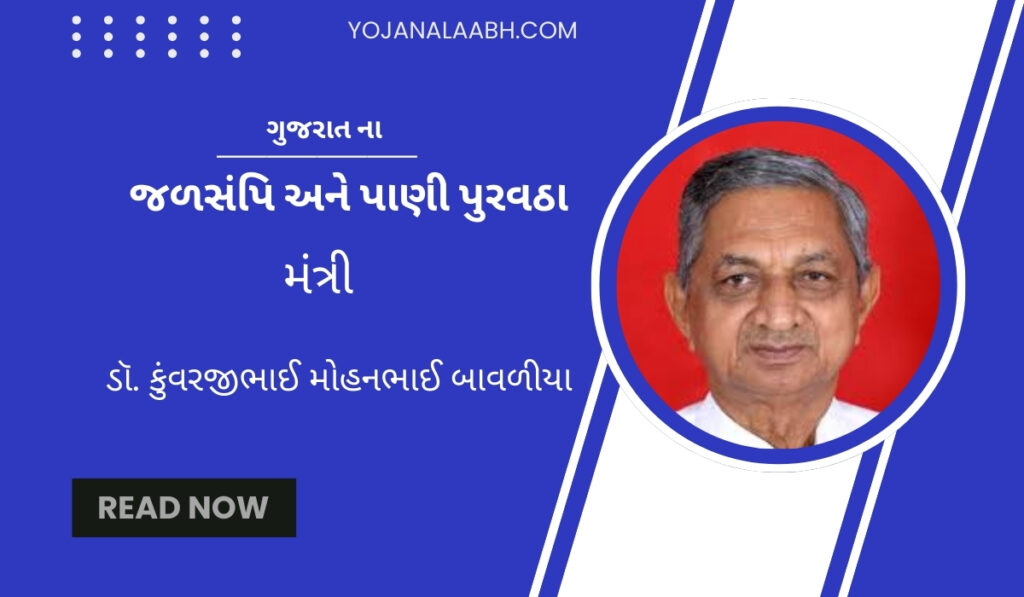 જળસંપત્તિ અને પાણી પુરવઠા